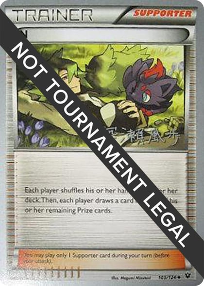 N - 2017 (Kabu Fukase), World Championship Decks 105/124