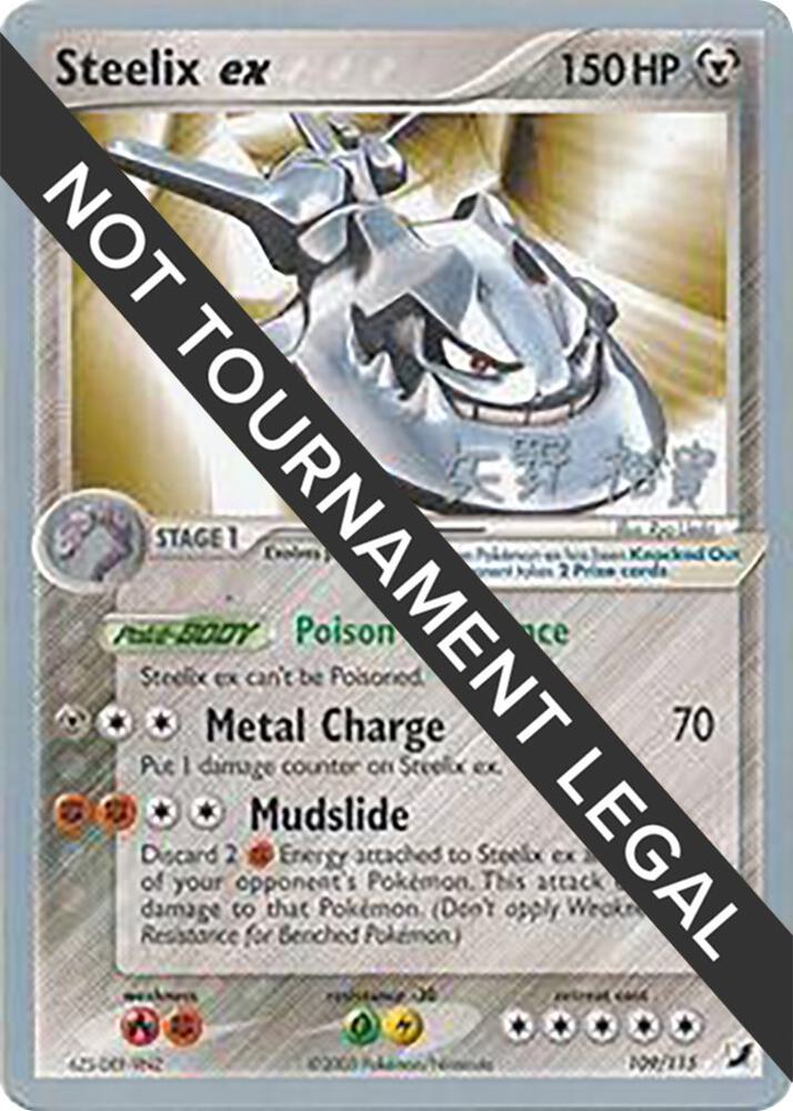 Steelix ex - 2006 (Hiroki Yano), World Championship Decks 109/115