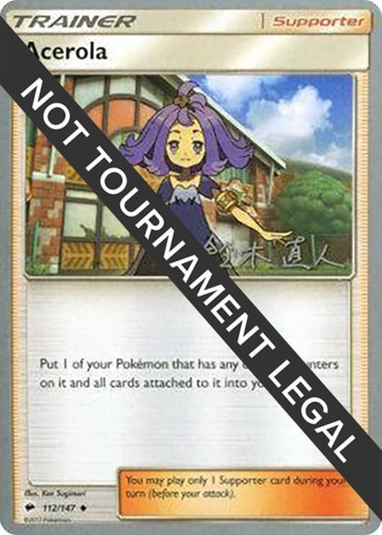 Acerola - 2017 (Naoto Suzuki), World Championship Decks 112/147