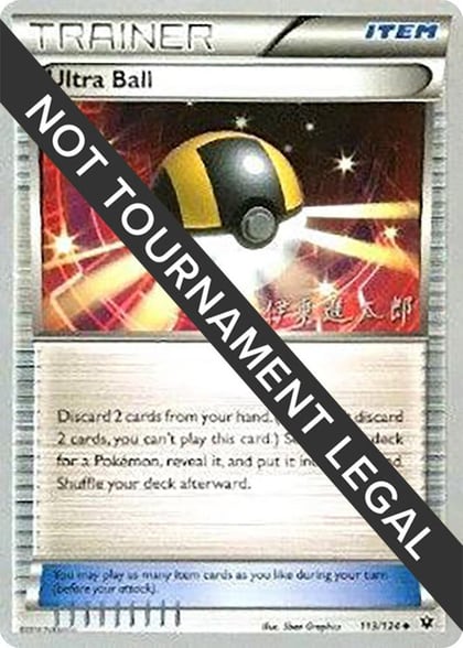 Ultra Ball - 2016 (Shintaro Ito), World Championship Decks 113/124
