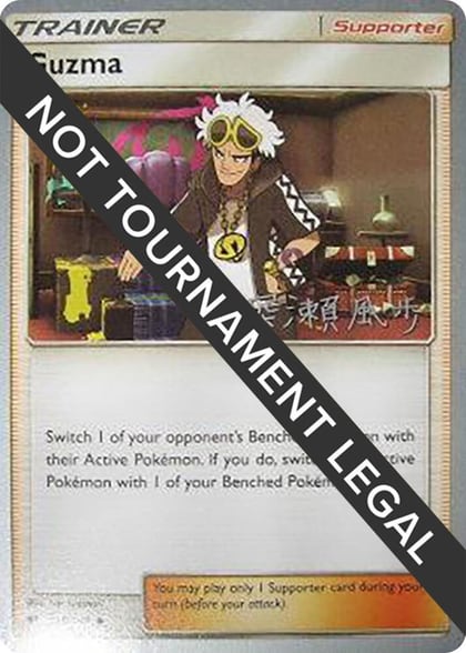 Guzma - 2017 (Kabu Fukase), World Championship Decks 115/147