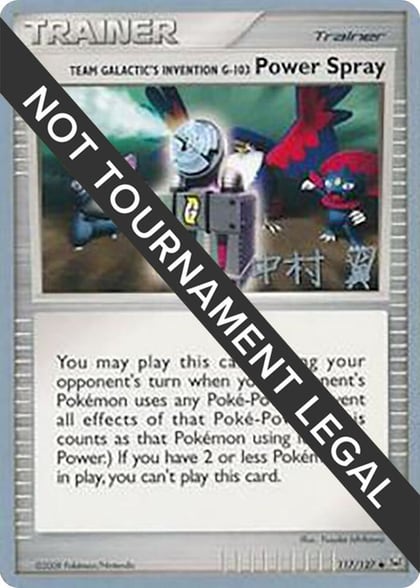 Team Galactic's Invention G-103 Power Spray - 2009 (Tsubasa Nakamura), World Championship Decks 117/127