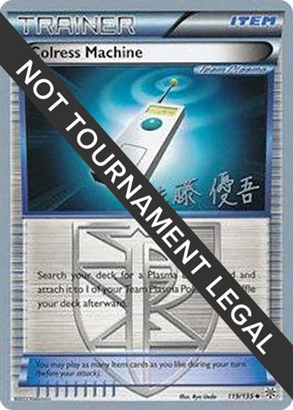 Colress Machine - 2013 (Yugo Sato), World Championship Decks 119/135