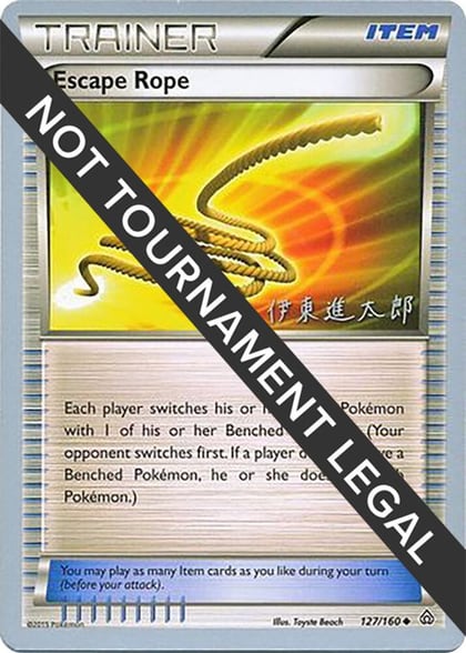 Escape Rope - 2016 (Shintaro Ito), World Championship Decks 127/160