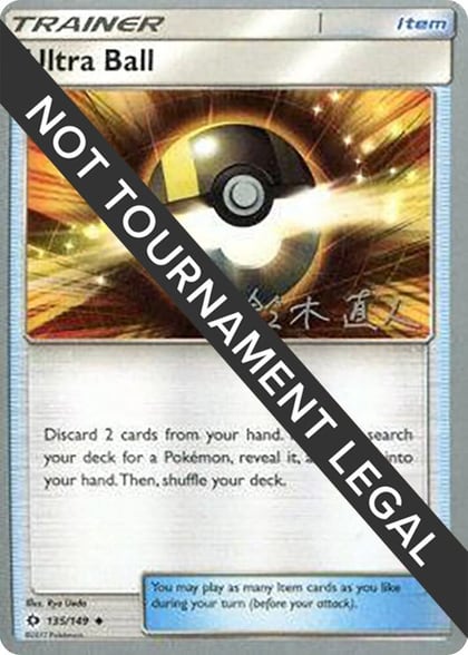 Ultra Ball - 2017 (Naoto Suzuki), World Championship Decks 135/124