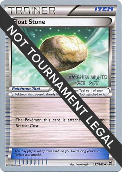 Float Stone - 2016 (Shunto Sadahiro), World Championship Decks 137/162
