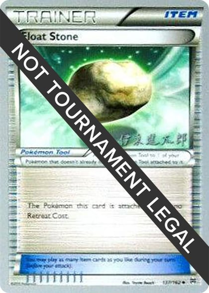 Float Stone - 2016 (Shintaro Ito), World Championship Decks 137/162