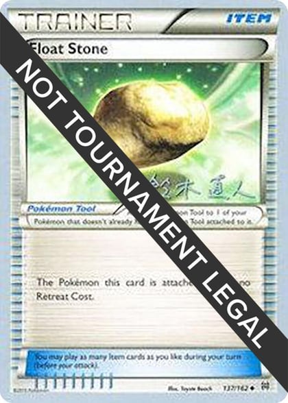 Float Stone - 2017 (Naoto Suzuki), World Championship Decks 137/162