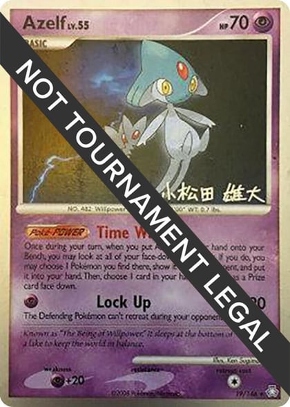 Azelf (19) - 2010 (Yuta Komatsuda), World Championship Decks 19/146