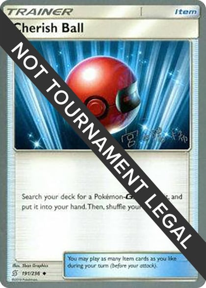Cherish Ball - 2019 (Haruki Miyamoto), World Championship Decks 191/236