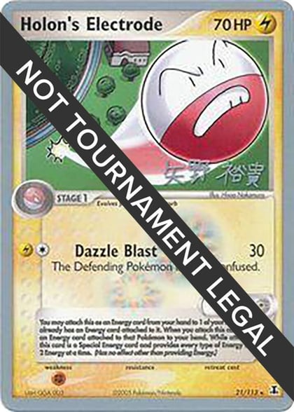 Holon's Electrode - 2006 (Hiroki Yano), World Championship Decks 21/113