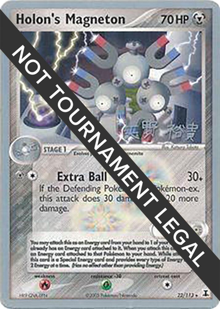 Holon's Magneton - 2006 (Hiroki Yano), World Championship Decks 22/113
