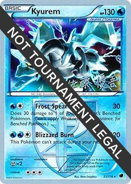 Kyurem - 2013 (Yugo Sato), World Championship Decks 31/116