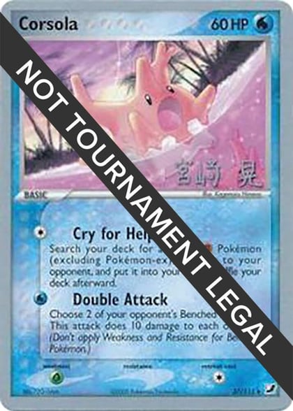 Corsola - 2007 (Akira Miyazaki), World Championship Decks 37/115