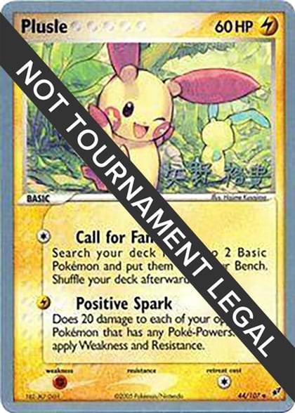 Plusle - 2006 (Hiroki Yano), World Championship Decks 44/107