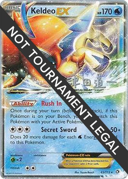 Keldeo EX - 2014 (Michikazu Tsuda), World Championship Decks 45/113