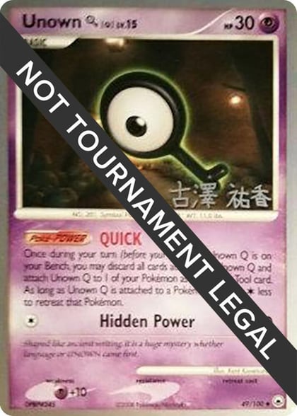 Unown [Q] - 2010 (Yuka Furusawa), World Championship Decks 49/100