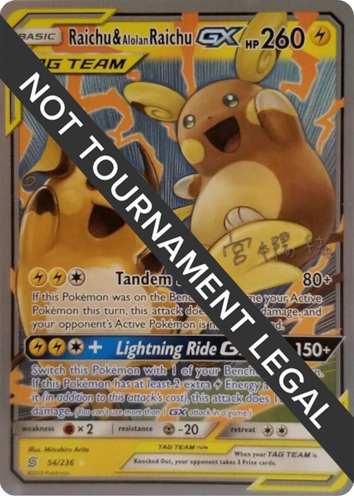 Raichu & Alolan Raichu GX - 2019 (Haruki Miyamoto), World Championship Decks 54/236