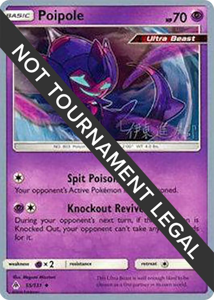 Poipole (55) - 2019 (Shintaro Ito), World Championship Decks 55/131