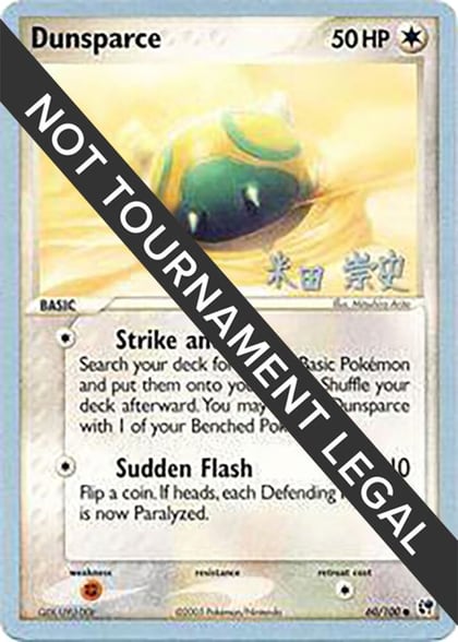 Dunsparce - 2005 (Takashi Yoneda), World Championship Decks 60/100