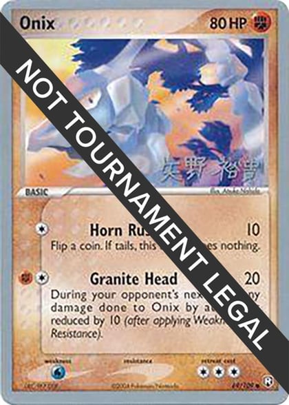 Onix - 2006 (Hiroki Yano), World Championship Decks 69/109