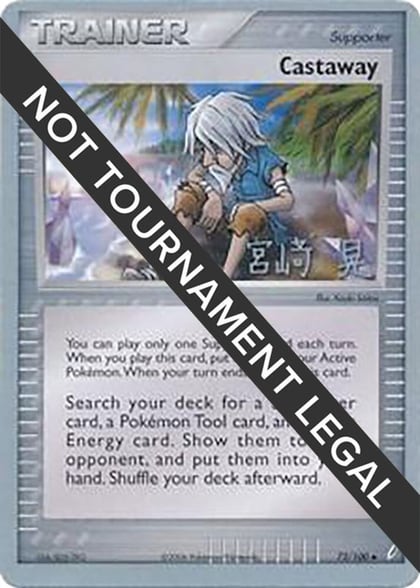 Castaway - 2007 (Akira Miyazaki), World Championship Decks 72/100