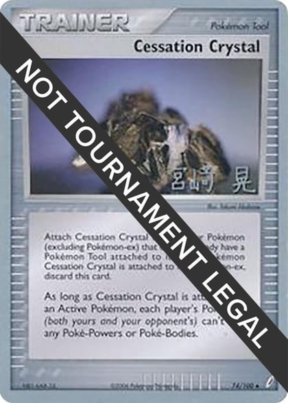 Cessation Crystal - 2007 (Akira Miyazaki), World Championship Decks 74/100