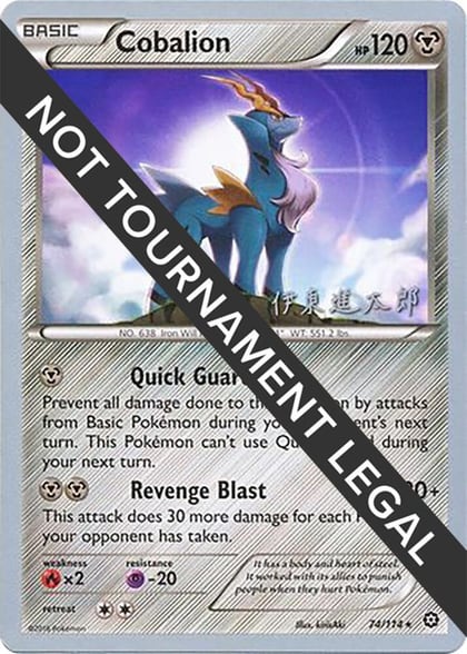 Cobalion - 2016 (Shintaro Ito), World Championship Decks 74/114