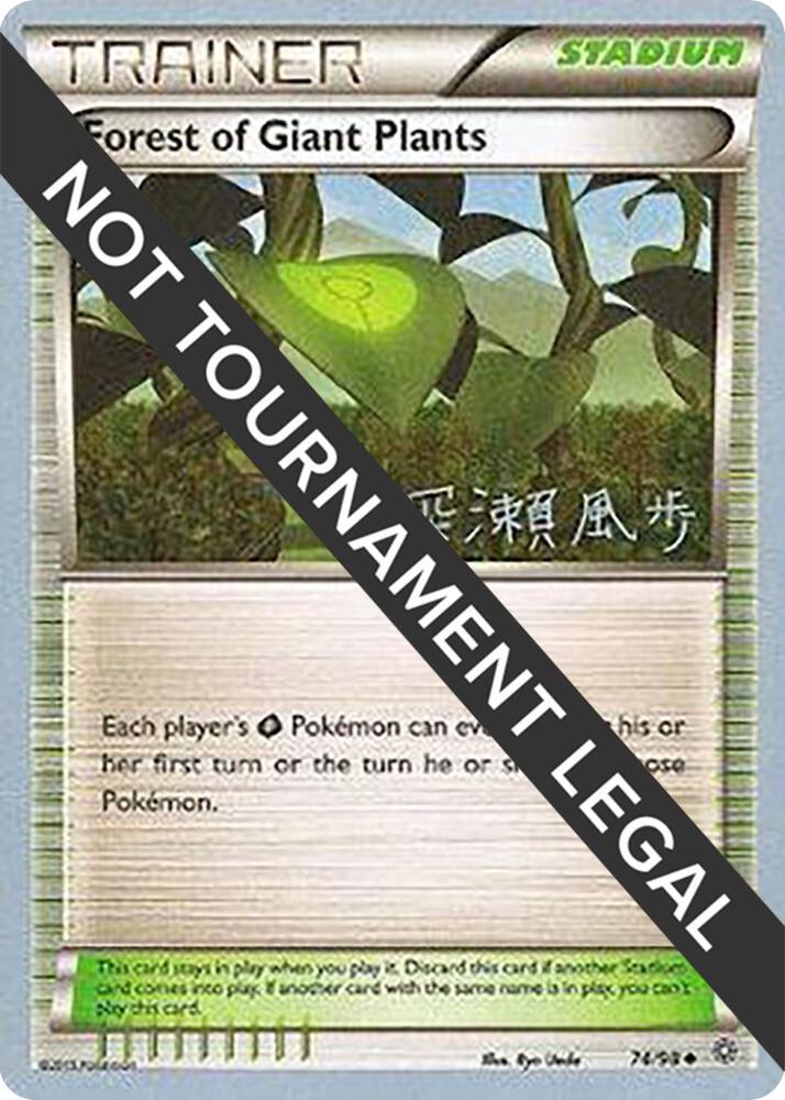 Forest of Giant Plants - 2017 (Kabu Fukase), World Championship Decks 74/98