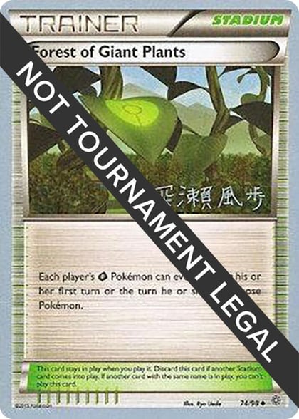 Forest of Giant Plants - 2017 (Kabu Fukase), World Championship Decks 74/98