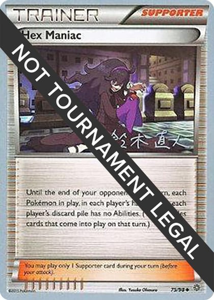Hex Maniac - 2017 (Naoto Suzuki), World Championship Decks 75/98