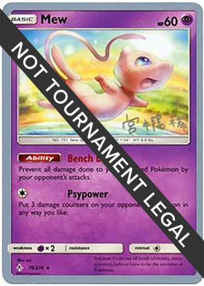 Mew - 2019 (Haruki Miyamoto), World Championship Decks 76/214