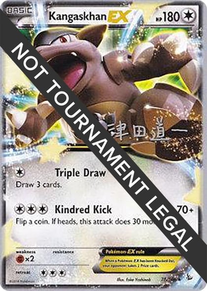 Kangaskhan EX - 2014 (Michikazu Tsuda), World Championship Decks 78/106