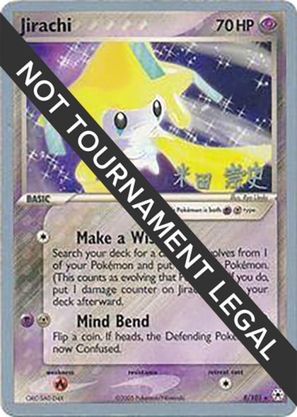 Jirachi - 2005 (Takashi Yoneda), World Championship Decks 8/101