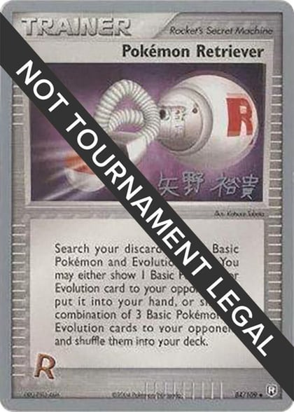 Pokemon Retriever - 2006 (Hiroki Yano), World Championship Decks 84/109
