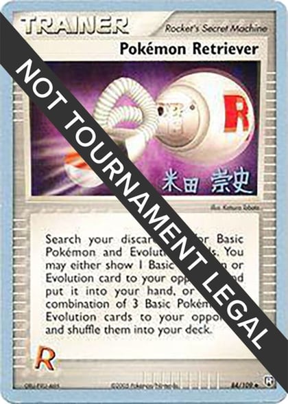 Pokemon Retriever - 2005 (Takashi Yoneda), World Championship Decks 84/109