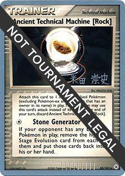 Ancient Technical Machine [Rock] - 2005 (Takashi Yoneda), World Championship Decks 85/101
