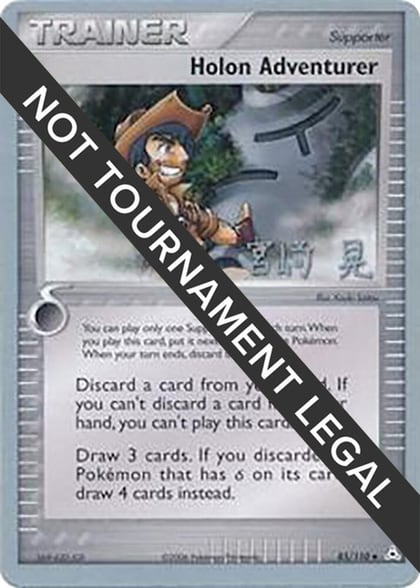 Holon Adventurer - 2007 (Akira Miyazaki), World Championship Decks 85/110