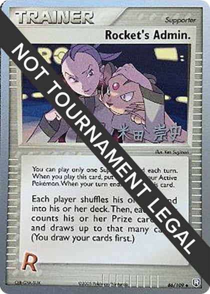 Rocket's Admin. - 2005 (Takashi Yoneda), World Championship Decks 86/109