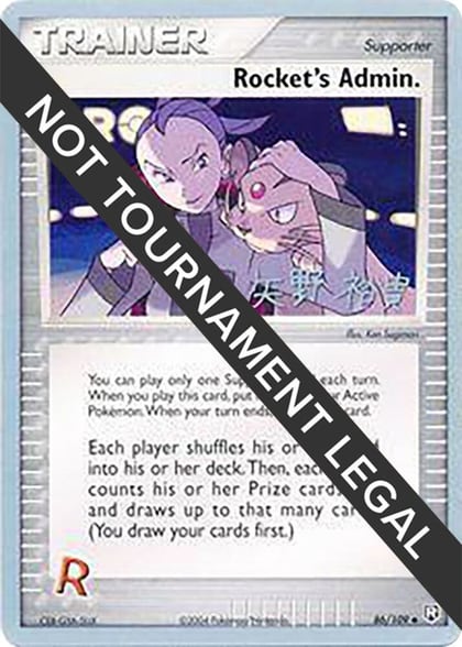 Rocket's Admin. - 2006 (Hiroki Yano), World Championship Decks 86/109