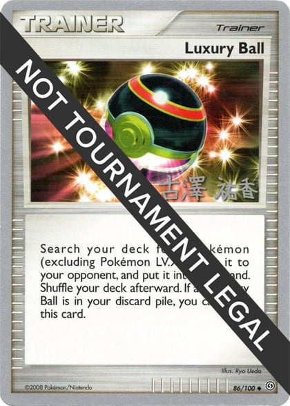 Luxury Ball - 2010 (Yuka Furusawa), World Championship Decks 86/100