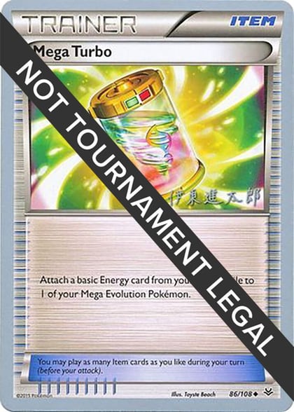 Mega Turbo - 2016 (Shintaro Ito), World Championship Decks 86/108