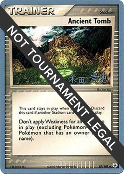 Ancient Tomb - 2005 (Takashi Yoneda), World Championship Decks 87/101