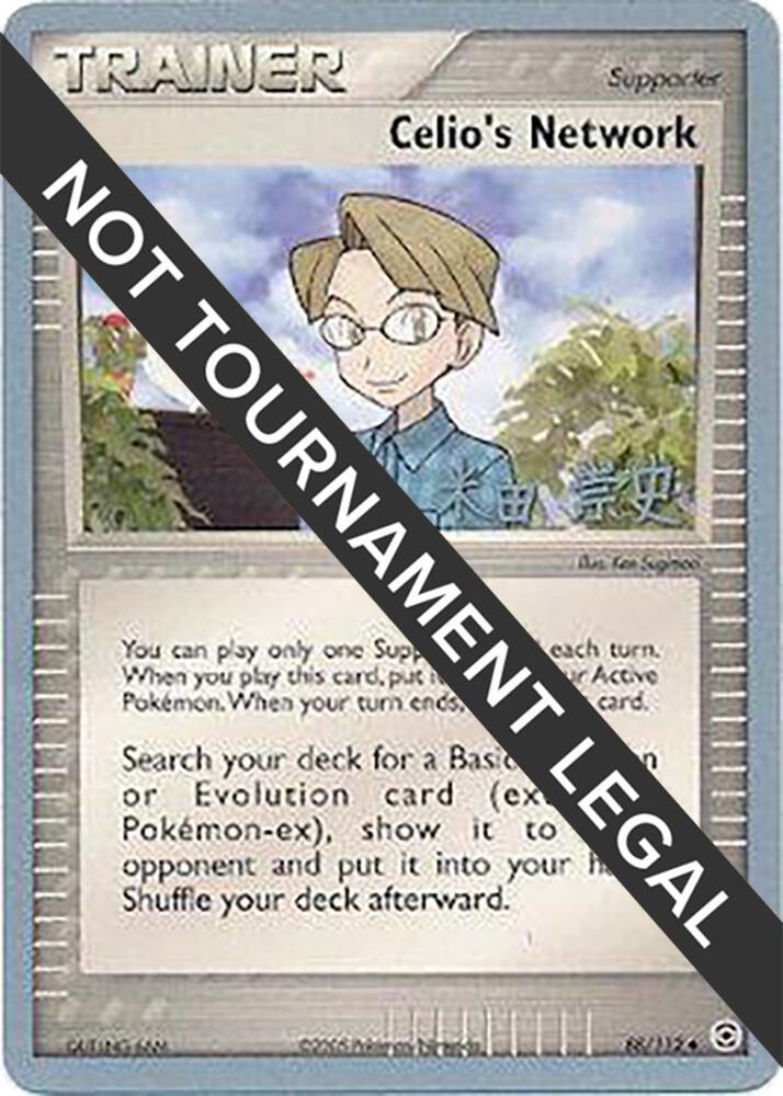 Celio's Network - 2005 (Takashi Yoneda), World Championship Decks 88/112