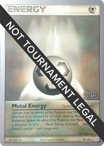 Metal Energy - 2005 (Takashi Yoneda), World Championship Decks 88/106