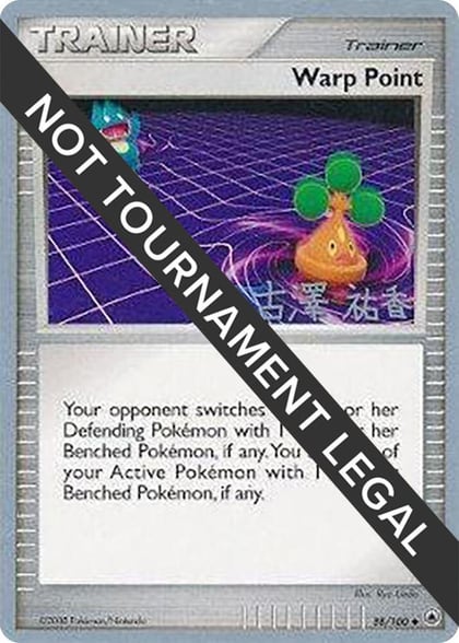 Warp Point - 2010 (Yuka Furusawa), World Championship Decks 88/100