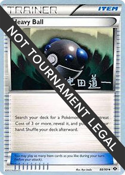 Heavy Ball - 2014 (Michikazu Tsuda), World Championship Decks 88/99
