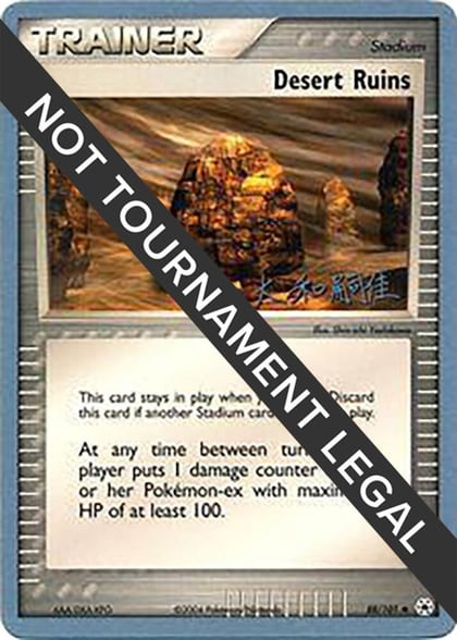 Desert Ruins - 2004 (Tsuguyoshi Yamato), World Championship Decks 88/101