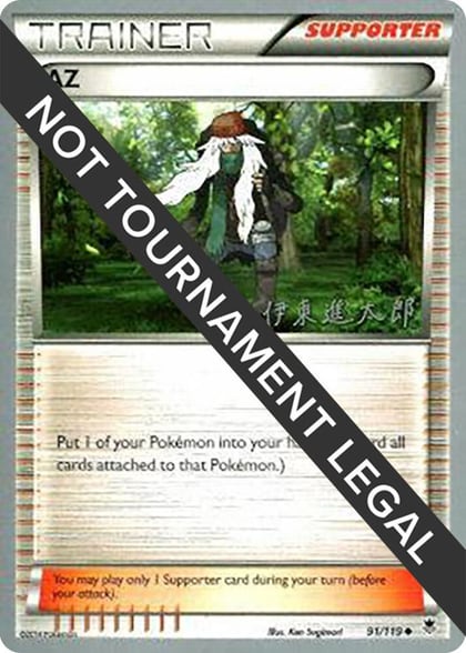 AZ - 2016 (Shintaro Ito), World Championship Decks 91/119
