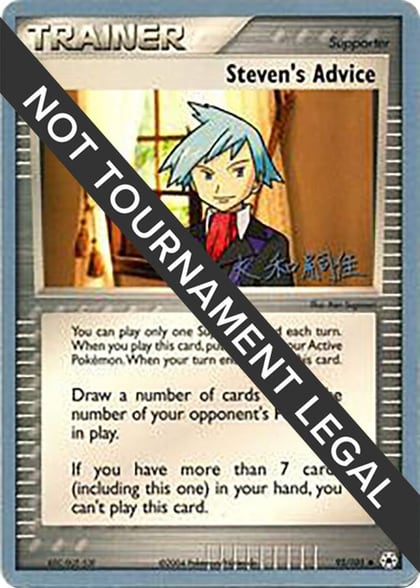 Steven's Advice - 2004 (Tsuguyoshi Yamato), World Championship Decks 92/101